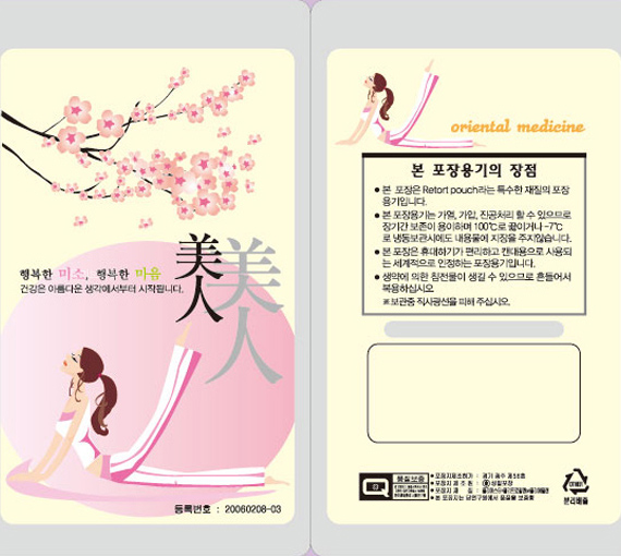 미인스탠딩 (낱장용스탠딩파우치/무료배송)