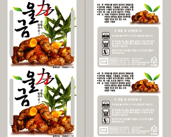 S울금롤 (롤짝수주문시 무료배송/홀수주문시 착불배송)