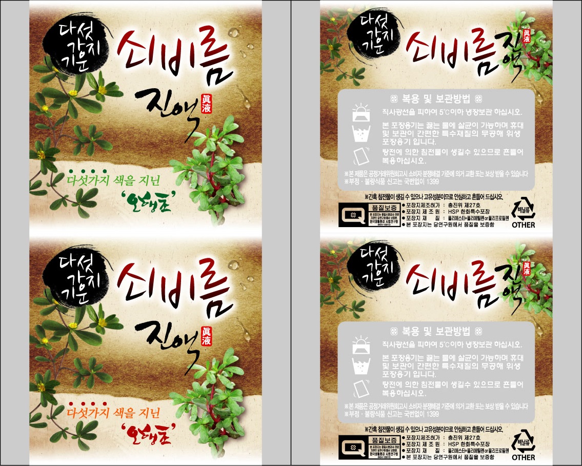 쇠비름롤 (롤짝수주문시 무료배송/홀수주문시 착불배송)