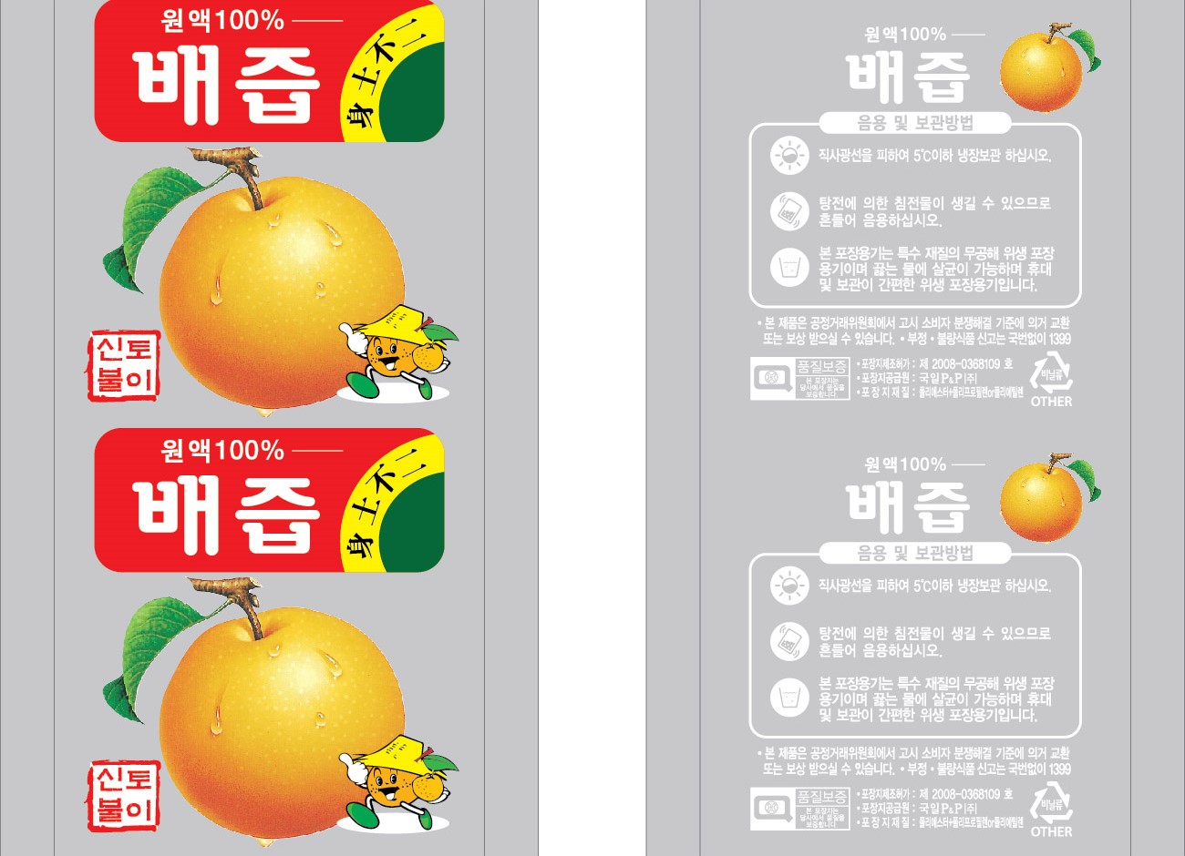 K배즙A롤 (롤짝수주문시 무료배송/홀수주문시 착불배송)