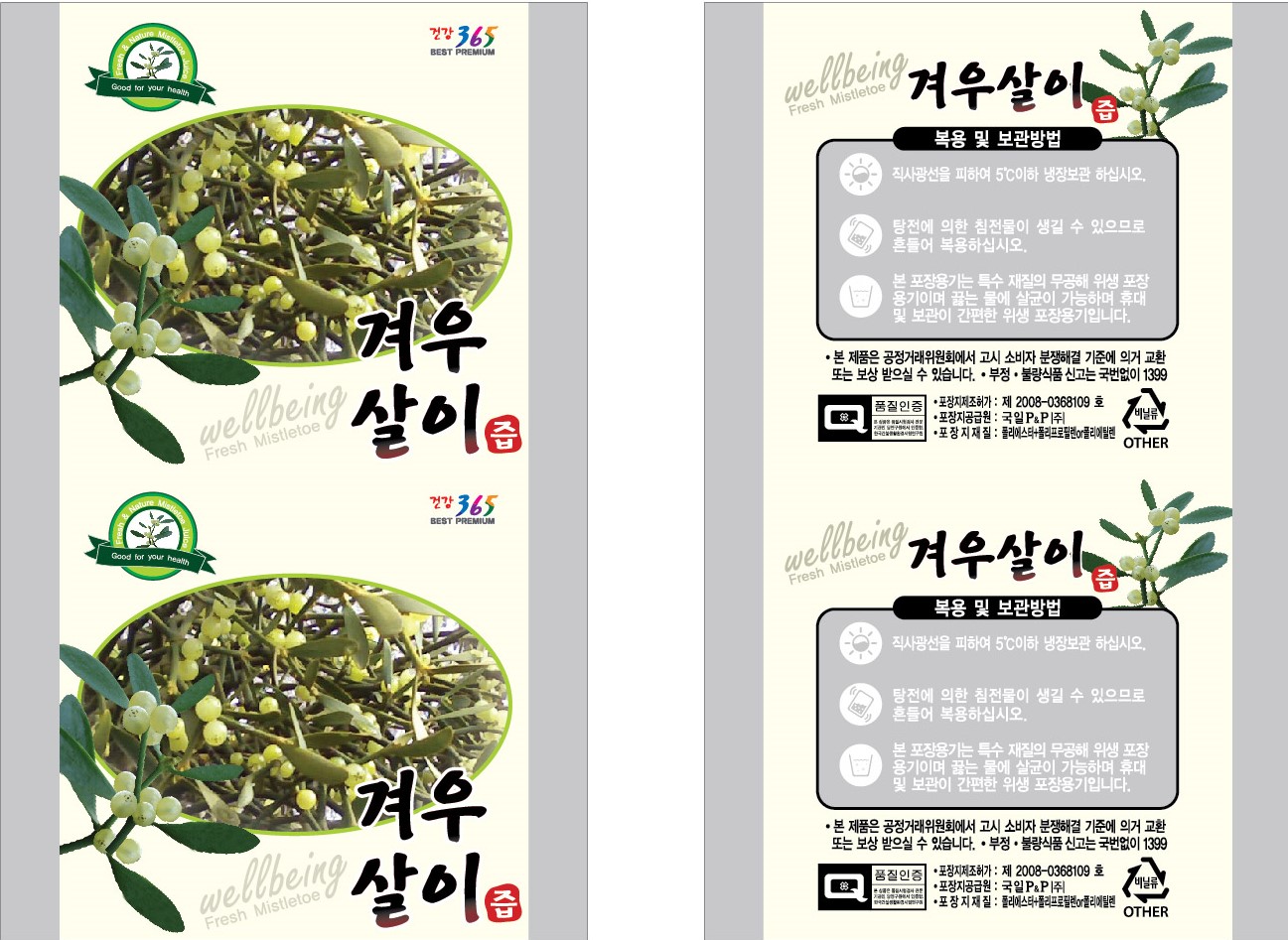K겨우살이즙롤 (K롤끼리 짝수주문시 무료배송/홀수주문시 착불배송)