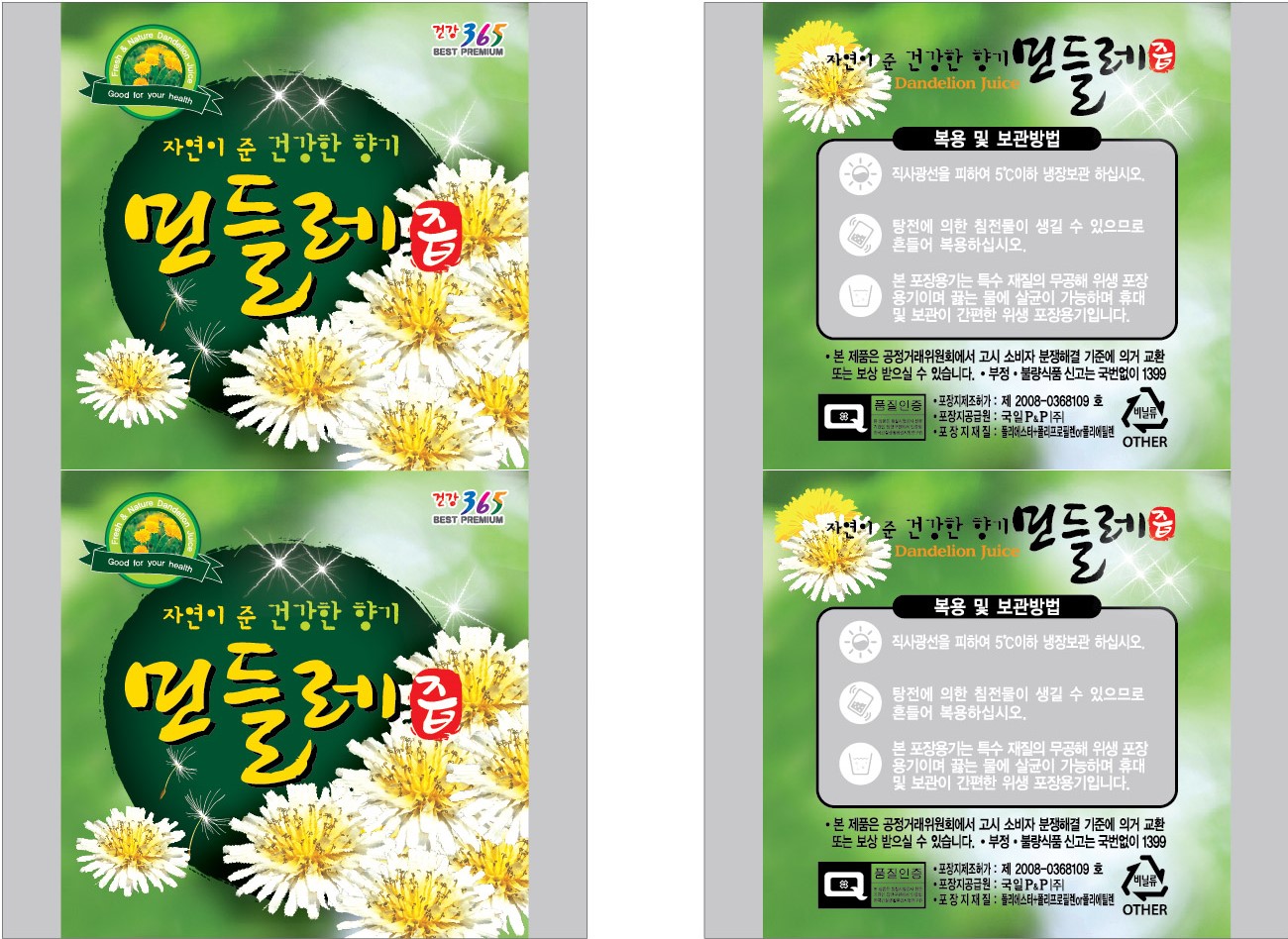 K민들레즙롤 (롤짝수주문시 무료배송/홀수주문시 착불배송)