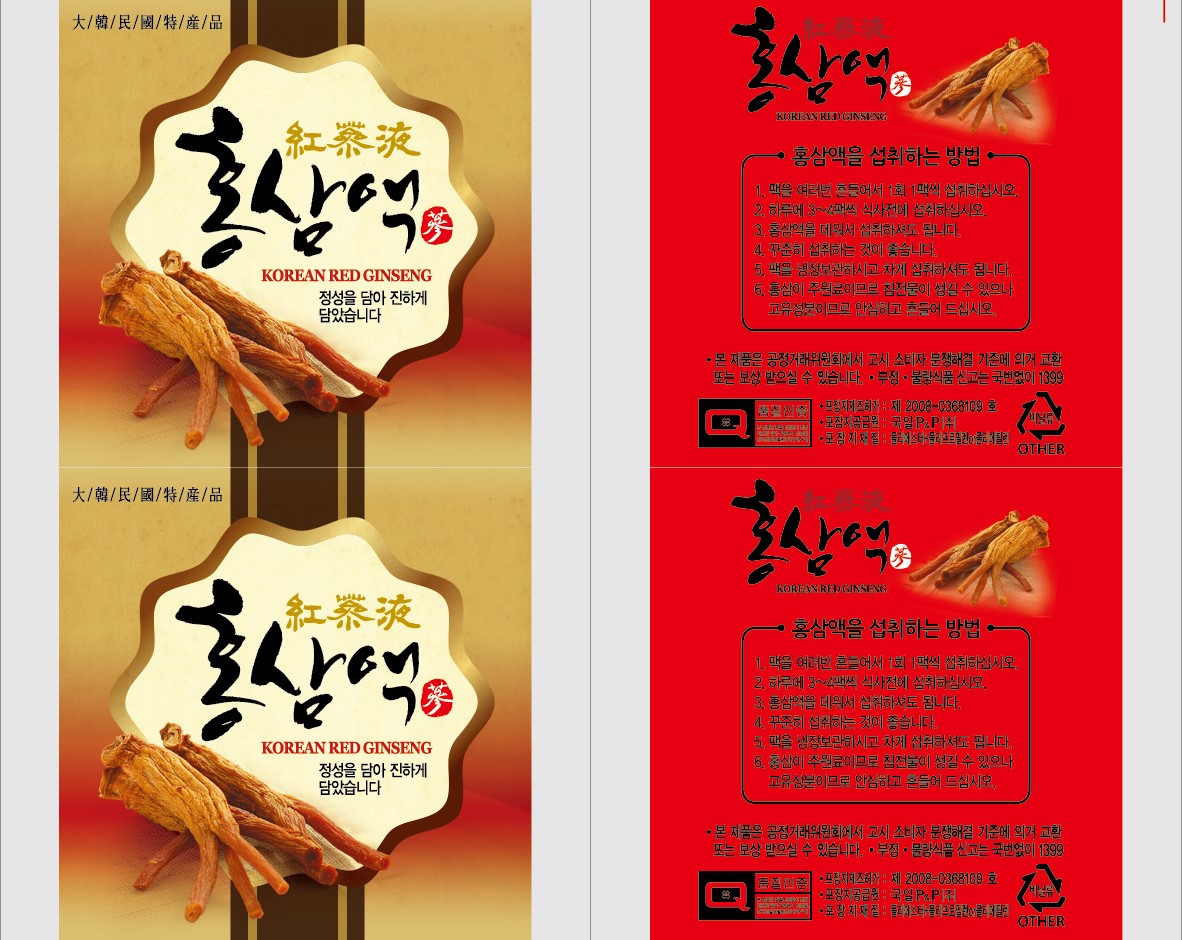 K홍삼액(2)알루미늄롤 (롤짝수주문시 무료배송/홀수주문시 착불배송)