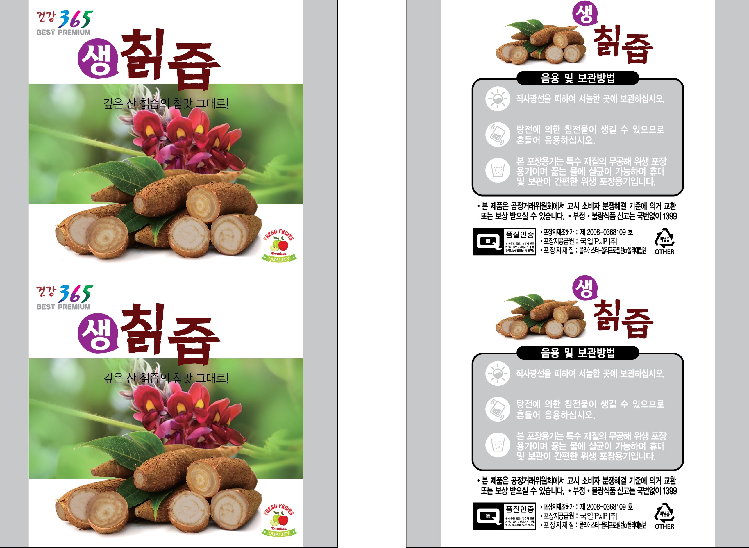 K생칡즙(2)알루미늄롤 (K롤짝수주문시 무료배송/K롤홀수주문시 착불배송)