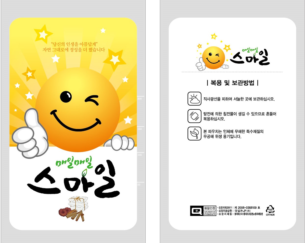 K스마일스탠딩 (낱장용스탠딩파우치/무료배송)