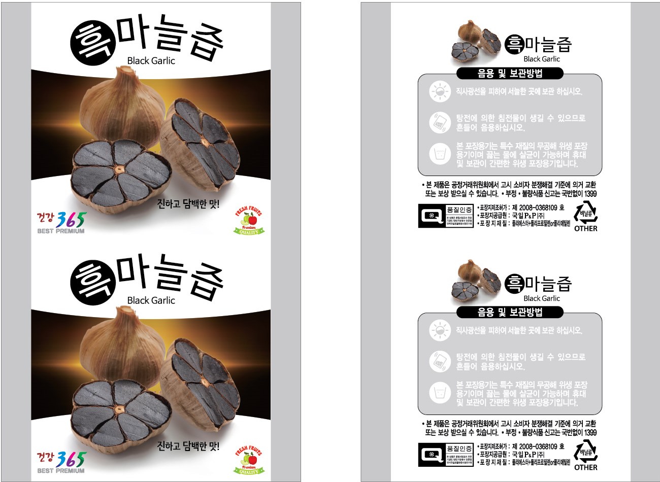 K흑마늘즙롤 (롤짝수주문시 무료배송/홀수주문시 착불배송)
