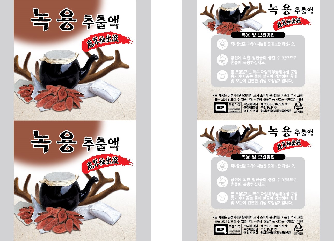 K녹용추출액롤 *배송일7일이상소요* (롤짝수주문시 무료배송/홀수주문시 착불배송)