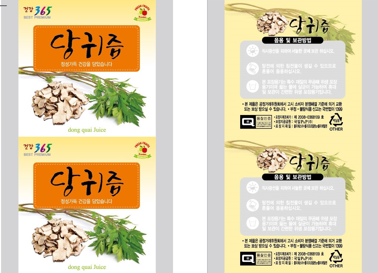K당귀즙롤 (롤짝수주문시 무료배송/홀수주문시 착불배송)