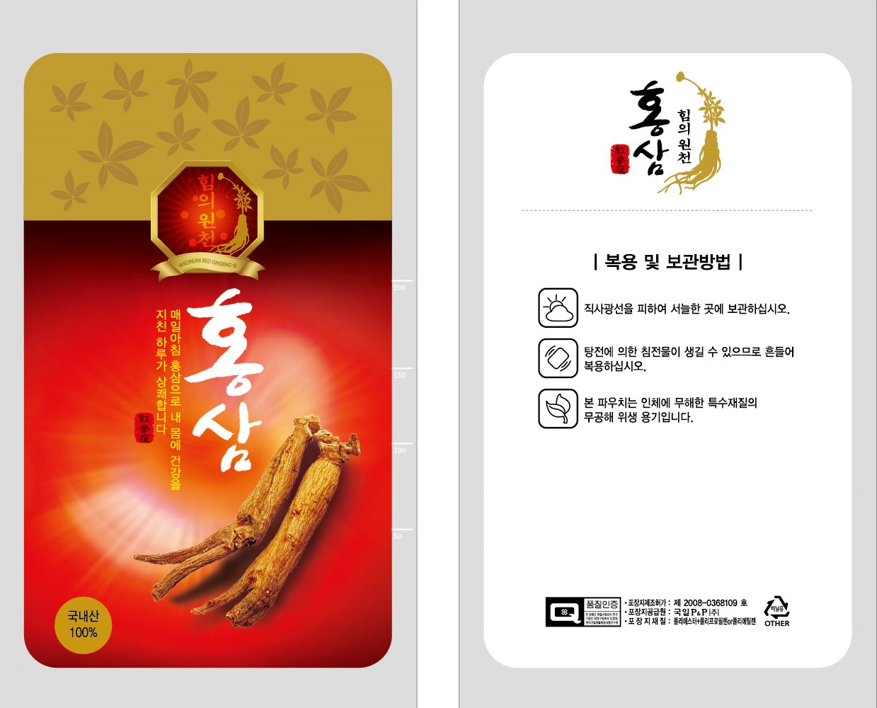 K힘의원천홍삼알루미늄스탠딩 (낱장용스탠딩파우치/무료배송)