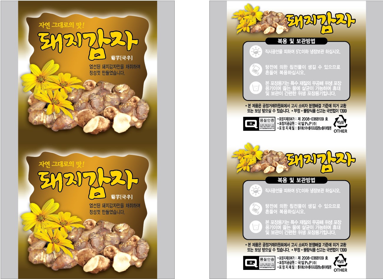 K돼지감자즙알루미늄롤*배송일7일이상소요* (롤짝수주문시 무료배송/홀수주문시 착불배송)