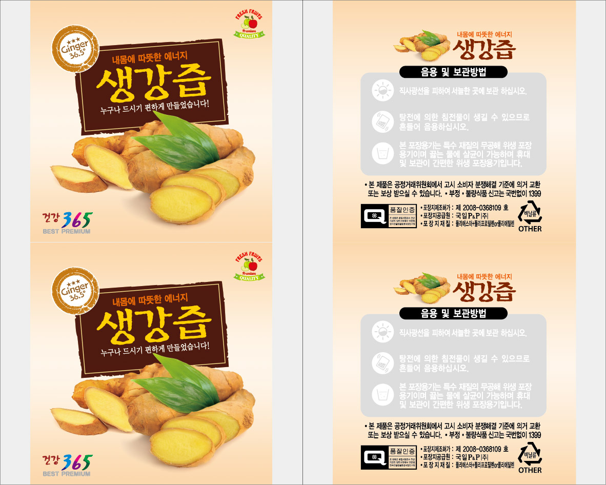 K생강즙알루미늄롤 (롤짝수주문시 무료배송/홀수주문시 착불배송)