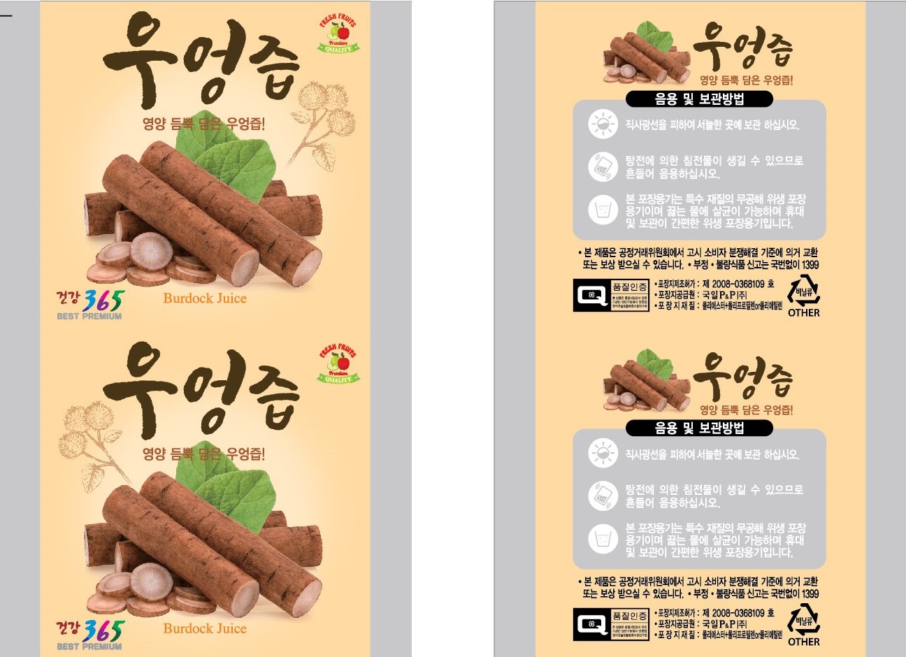 K우엉즙롤 (롤짝수주문시 무료배송/홀수주문시 착불배송)