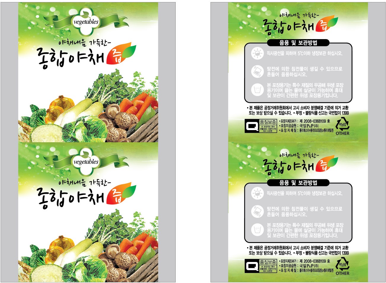 K종합야채즙알루미늄롤 (롤짝수주문시 무료배송/홀수주문시 착불배송)