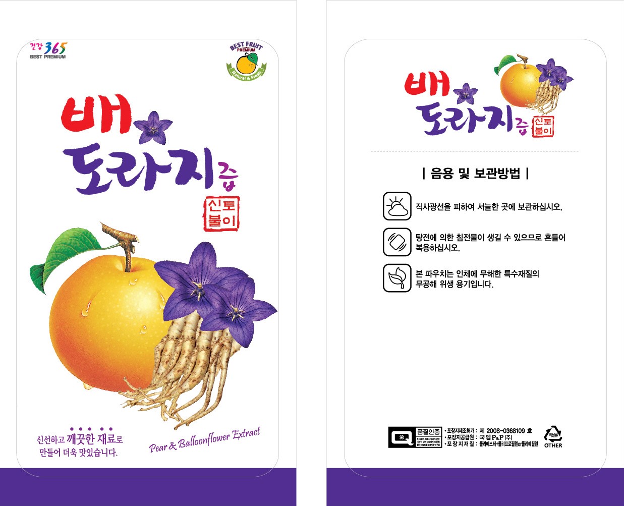 K배도라지즙스탠딩 (낱장용스탠딩파우치/무료배송)
