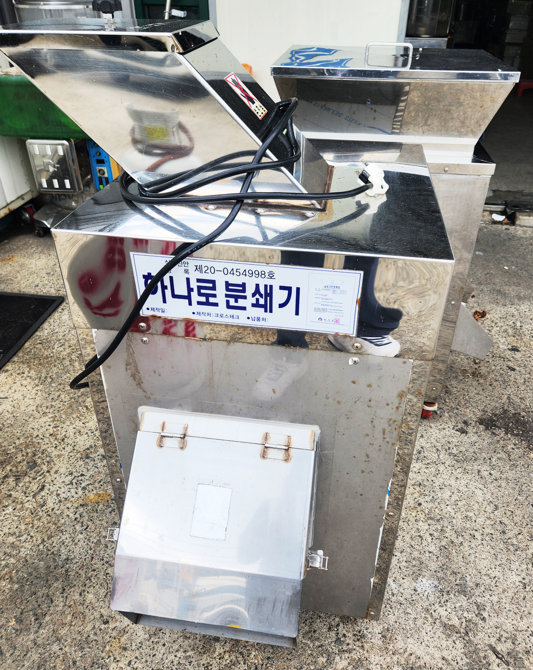 칡분쇄기 (A급)